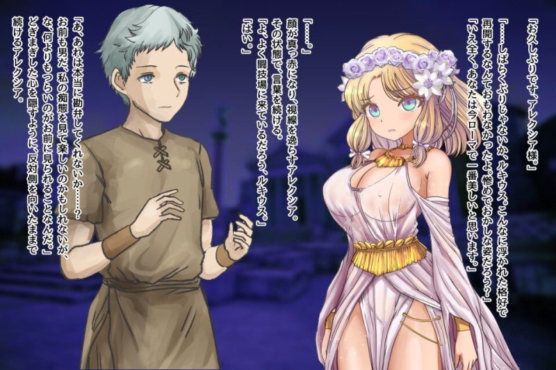 【剣闘士奴隷少女】剣聖女王アレクシア