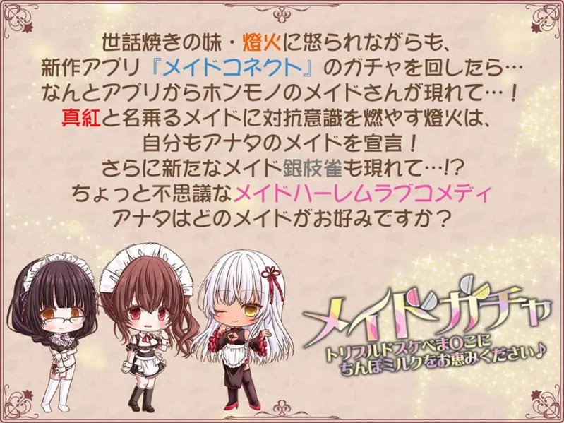 【CV:天知遥&陽向葵ゅか&MOMOKA。】メイドガチャ トリプルドスケベま〇こにちんぽミルクをお恵みください♪【KU100バイノーラル】【イラスト:ねいび】 【CV:天知遥&陽向葵ゅか&MOMOKA。】メイドガチャ トリプルドスケベま〇こにちんぽミルクをお恵みください♪【KU100バイノーラル】【イラスト:ねいび】