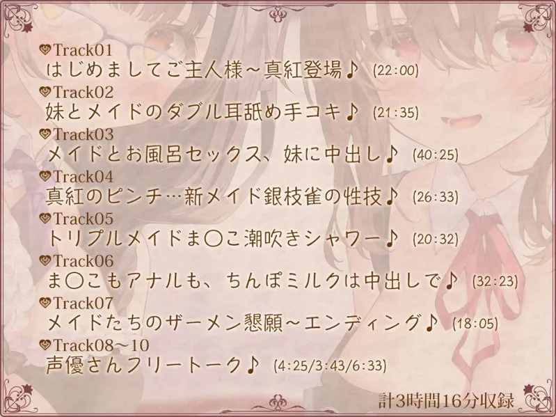 【CV:天知遥&陽向葵ゅか&MOMOKA。】メイドガチャ トリプルドスケベま〇こにちんぽミルクをお恵みください♪【KU100バイノーラル】【イラスト:ねいび】 【CV:天知遥&陽向葵ゅか&MOMOKA。】メイドガチャ トリプルドスケベま〇こにちんぽミルクをお恵みください♪【KU100バイノーラル】【イラスト:ねいび】