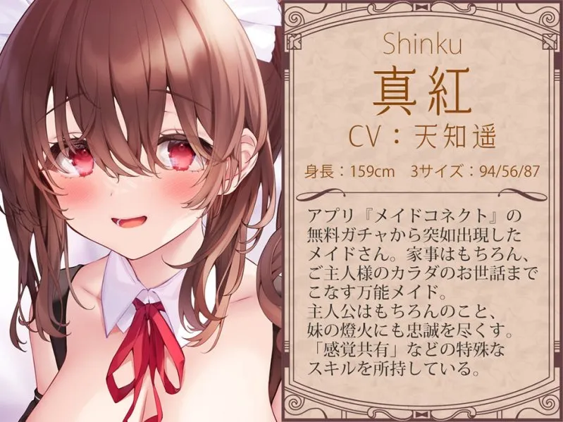 【CV:天知遥&陽向葵ゅか&MOMOKA。】メイドガチャ トリプルドスケベま〇こにちんぽミルクをお恵みください♪【KU100バイノーラル】【イラスト:ねいび】 【CV:天知遥&陽向葵ゅか&MOMOKA。】メイドガチャ トリプルドスケベま〇こにちんぽミルクをお恵みください♪【KU100バイノーラル】【イラスト:ねいび】