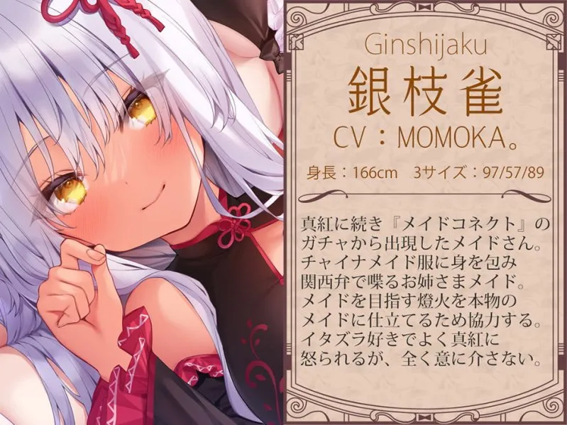 【CV:天知遥&陽向葵ゅか&MOMOKA。】メイドガチャ トリプルドスケベま〇こにちんぽミルクをお恵みください♪【KU100バイノーラル】【イラスト:ねいび】 【CV:天知遥&陽向葵ゅか&MOMOKA。】メイドガチャ トリプルドスケベま〇こにちんぽミルクをお恵みください♪【KU100バイノーラル】【イラスト:ねいび】