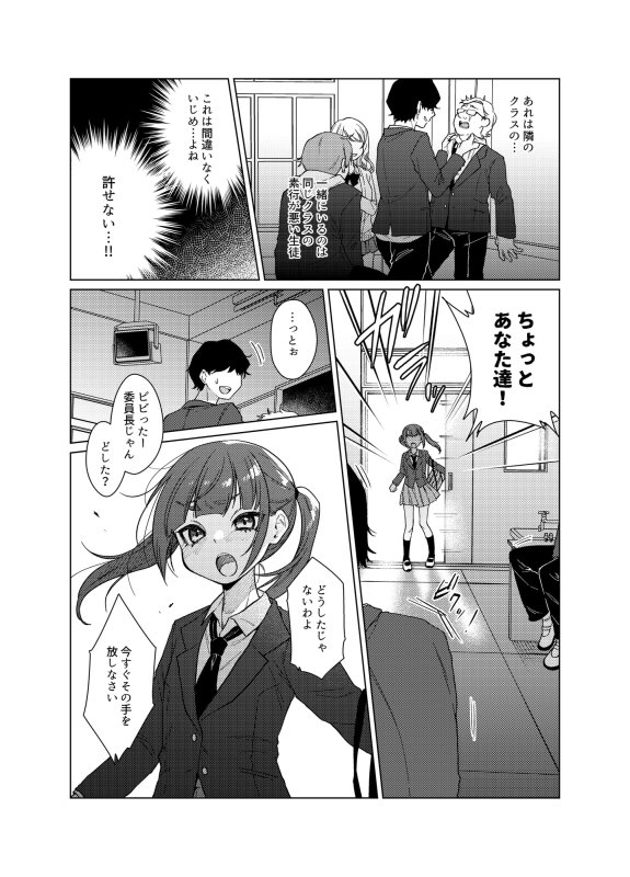 【JCレイプ】委員長は今日からみんなのオモチャ ~レイプ写真で脅迫編~ 【JCレイプ】委員長は今日からみんなのオモチャ ~レイプ写真で脅迫編~