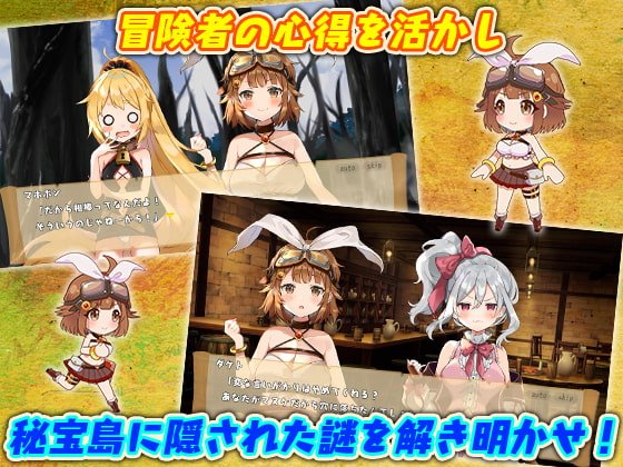 【2Dエロアクション】女冒険者ミスミンと秘宝島