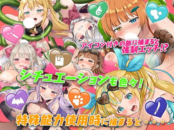 【2Dエロアクション】女冒険者ミスミンと秘宝島