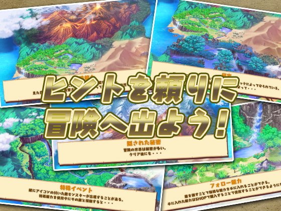 【2Dエロアクション】女冒険者ミスミンと秘宝島