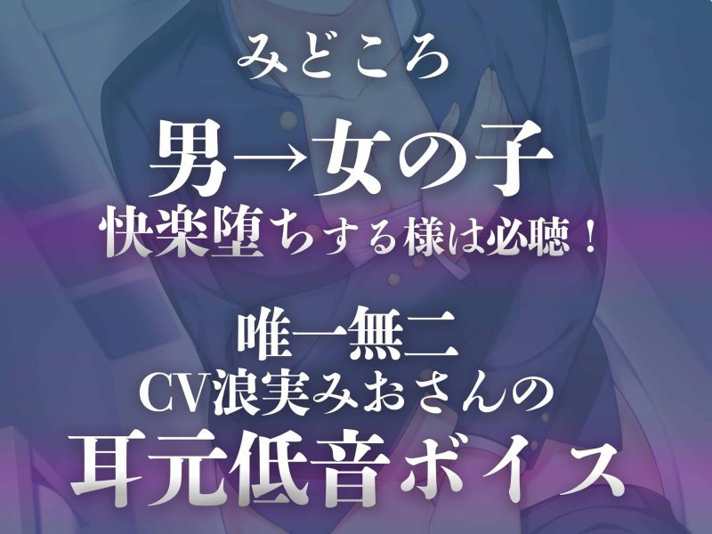 【男装JK】【低音ボイス】ダウナー”男装女子“のおま◯こ快楽堕ち【KU100】