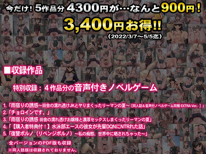 【JK】【期間限定 特別割引】ザ・制服女子！～女子校生モノ5作品総集編～