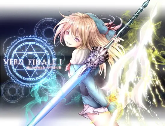 【ファンタジーエロRPG】VERO FINALE I 壊れた未来と2つの予言の書