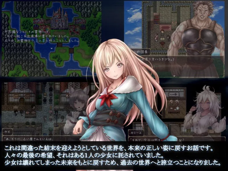 【ファンタジーエロRPG】VERO FINALE I 壊れた未来と2つの予言の書