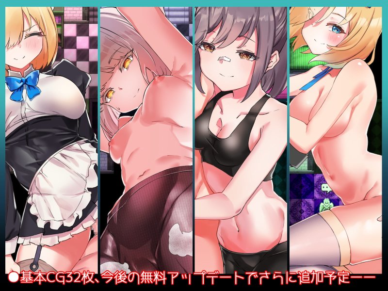 【女性上位エロRPG】五つの封印と伝説の聖剣