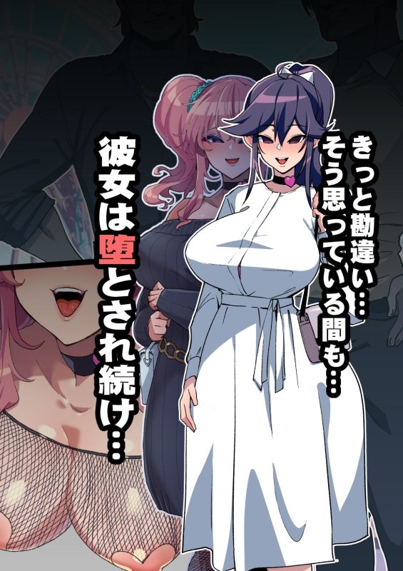 【JK寝取られ】NTR済み幼馴染～あの日将来を誓ったあの子が…寝取られる事なんてない！～