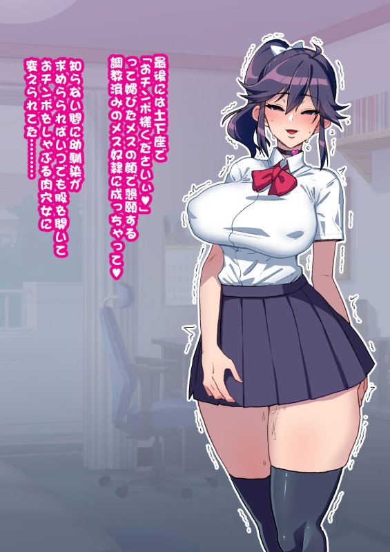 【JK寝取られ】NTR済み幼馴染～あの日将来を誓ったあの子が…寝取られる事なんてない！～