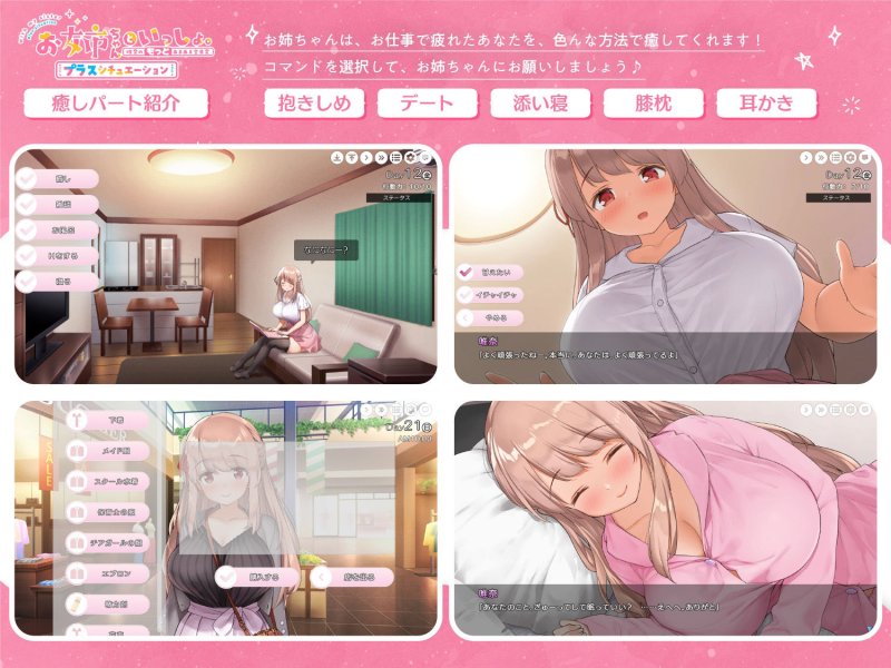 【同棲SLG】お姉ちゃんといっしょ。【プラスシチュエーション】~唯奈の‘もっと’あまあま全肯定~全部入りパック 【同棲SLG】お姉ちゃんといっしょ。【プラスシチュエーション】~唯奈の‘もっと’あまあま全肯定~全部入りパック