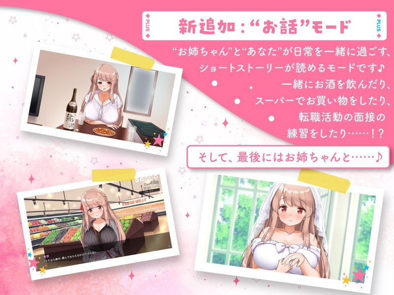 【同棲SLG】お姉ちゃんといっしょ。【プラスシチュエーション】~唯奈の‘もっと’あまあま全肯定~全部入りパック 【同棲SLG】お姉ちゃんといっしょ。【プラスシチュエーション】~唯奈の‘もっと’あまあま全肯定~全部入りパック