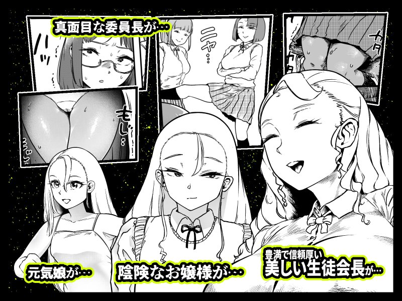 【生徒会長JKスカトロ】玉髄IV