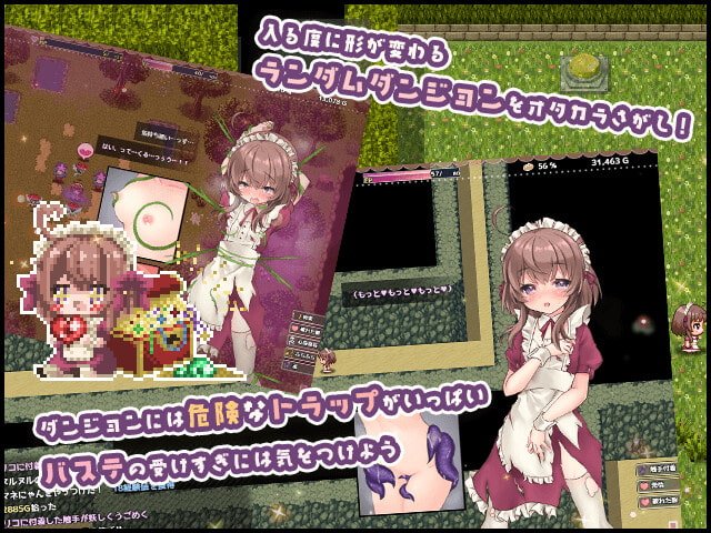 【着せ替えエロRPG】リコの不思議なお使い 【着せ替えエロRPG】リコの不思議なお使い