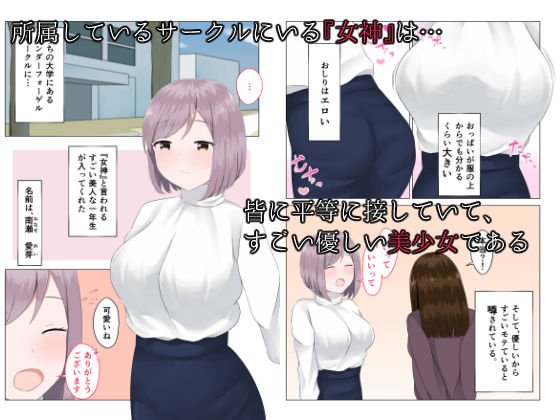 【JD睡眠姦】遭難眠ガール~生命の危機で生殖本能~ 【JD睡眠姦】遭難眠ガール~生命の危機で生殖本能~