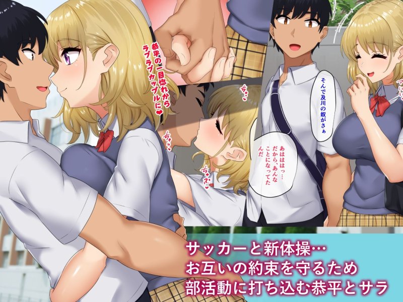 【JK NTR】彼は練習中 彼女は×××中 【JK NTR】彼は練習中 彼女は×××中