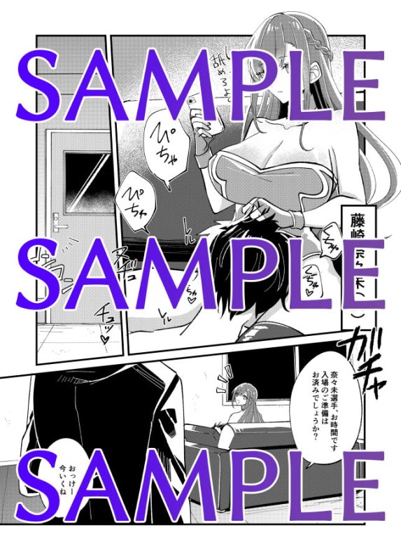 【女性優位ミックスファイト】姦落の制裁マッチ〜奈々未選手篇〜【開幕章】