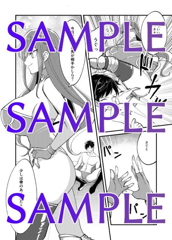 【女性優位ミックスファイト】姦落の制裁マッチ〜奈々未選手篇〜【開幕章】