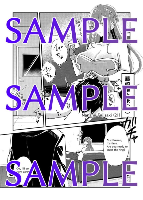 【女性優位ミックスファイト】姦落の制裁マッチ〜奈々未選手篇〜【開幕章】