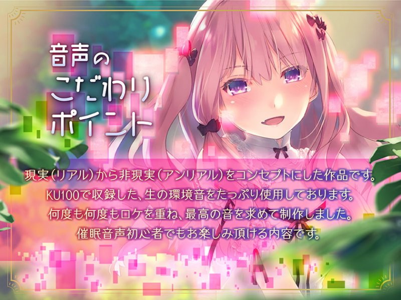 【催眠音声】アンリアルヒプノ