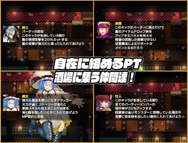 【エロアニメーションRPG】カミラの酒場と神の大穴