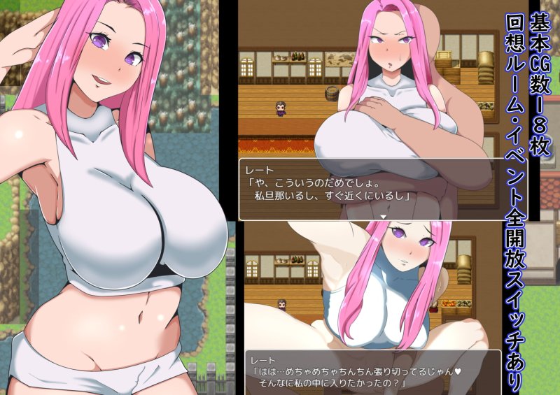 【NTRエロRPG】三人の人妻と寝取り好きの勇者