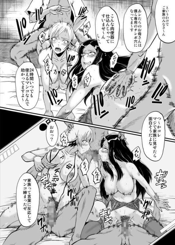 【人妻NTR】ウラバンビ48 堕ちママ～家族に隠れてハードSEXにハマる母親たち～