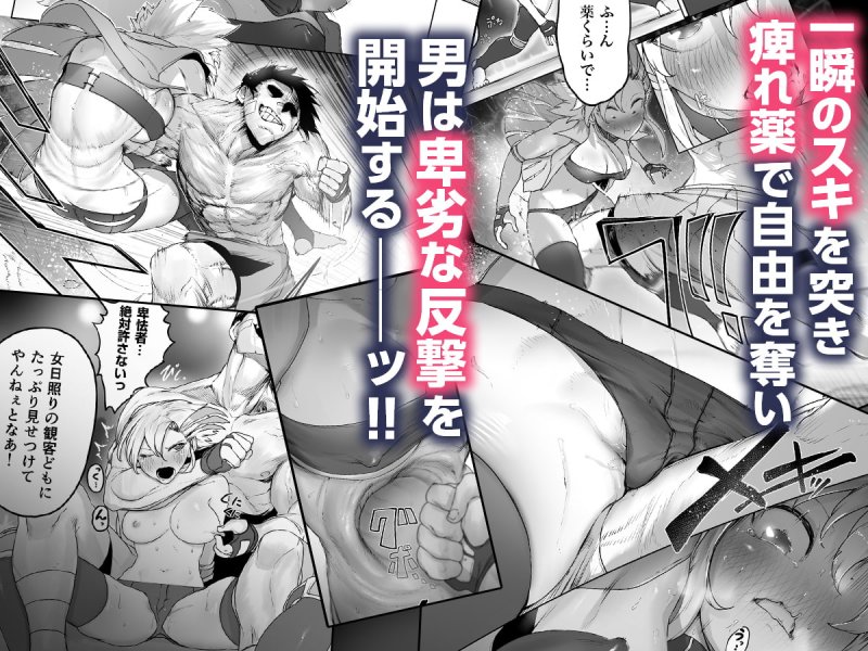 【最強少女敗北ミックスファイト】格闘レイプ ―最強少女・跳花が犯された日―