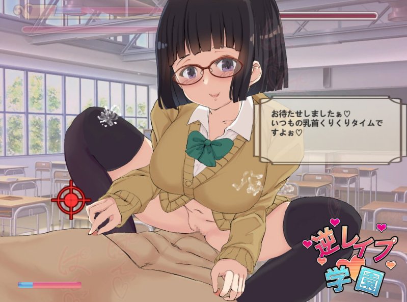 【JK逆レイプSLG】逆レイプ学園 【JK逆レイプSLG】逆レイプ学園