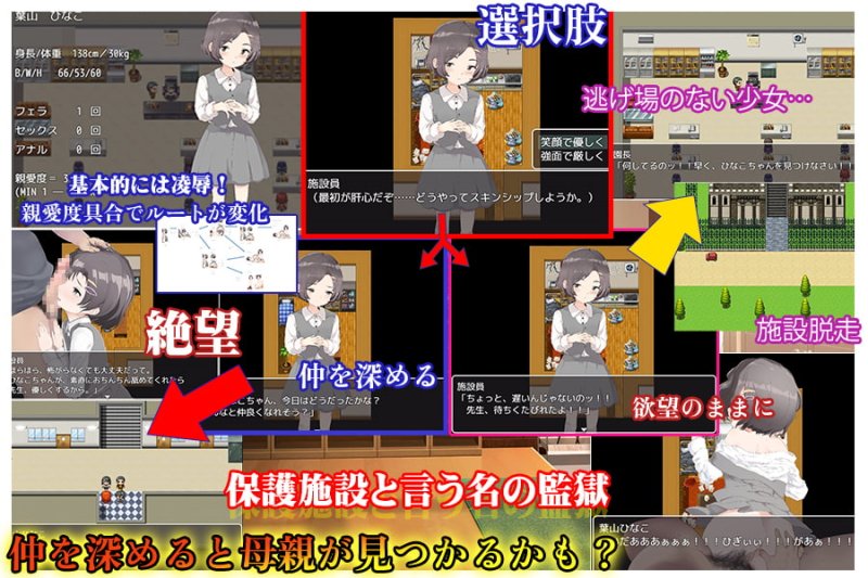 【JS4ロリ調教SLG】みなしご調教