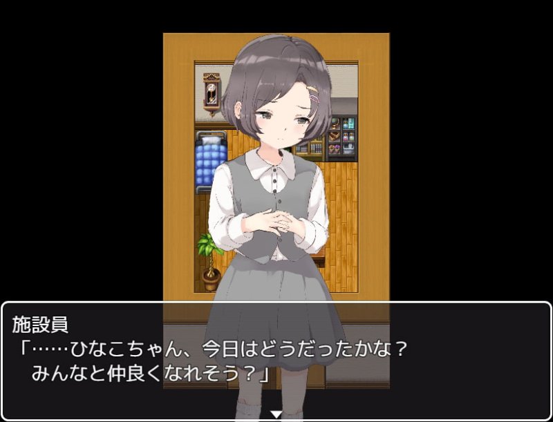 【JS4ロリ調教SLG】みなしご調教