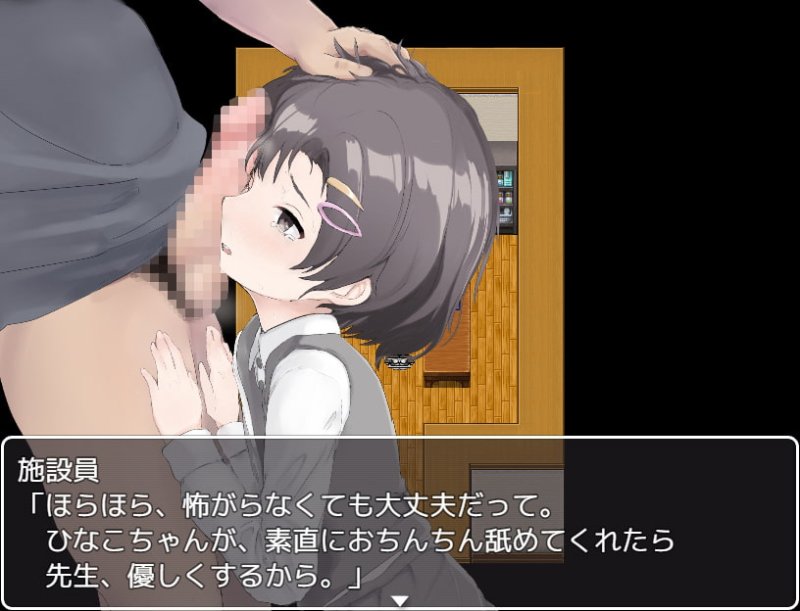 【JS4ロリ調教SLG】みなしご調教