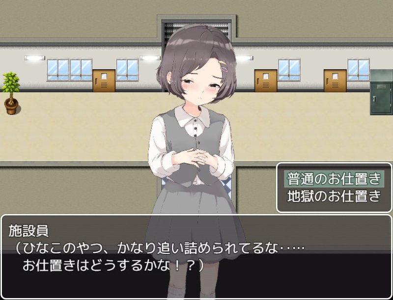 【JS4ロリ調教SLG】みなしご調教