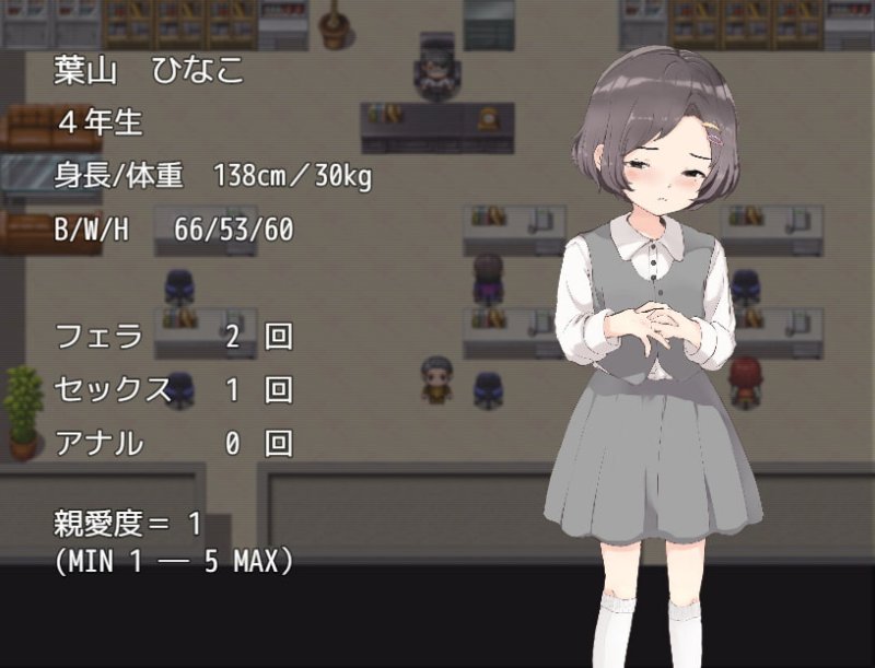 【JS4ロリ調教SLG】みなしご調教