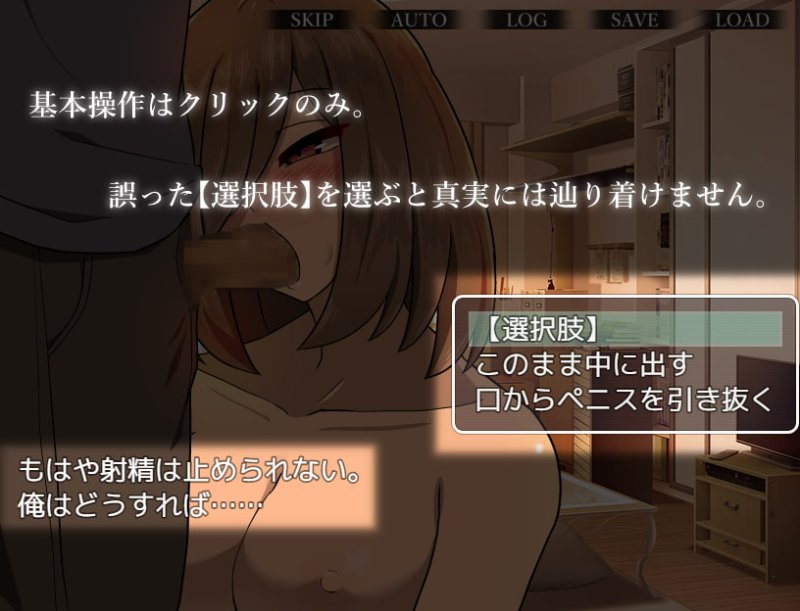 【逆レイプADV】死んだはずの彼女～彼女でない“何か”に犯されて～