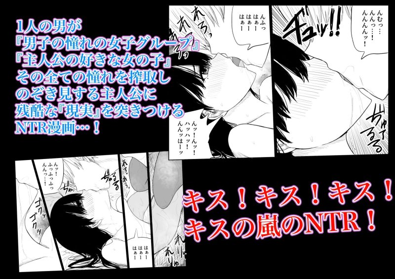 【JKハーレム×NTR・BSS】トラウマ修学旅行~僕はあの子とヤリチンのキスハメ観測者~ 【JKハーレム×NTR・BSS】トラウマ修学旅行~僕はあの子とヤリチンのキスハメ観測者~