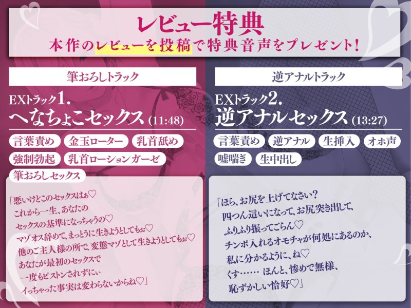 【ずっと330円 極マゾ向け】お前とセックスなんてしてあげませ～ん  裏垢ふたなりお姉さんの一生忘れられない童貞マゾいじめ
