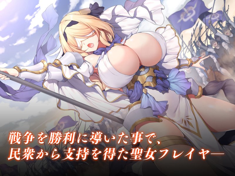 【メカクレ】異端審問 絶望を封印せし処女、下劣貴族にハメられ堕つ