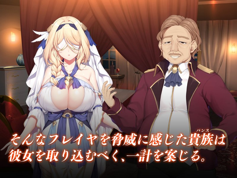 【メカクレ】異端審問 絶望を封印せし処女、下劣貴族にハメられ堕つ