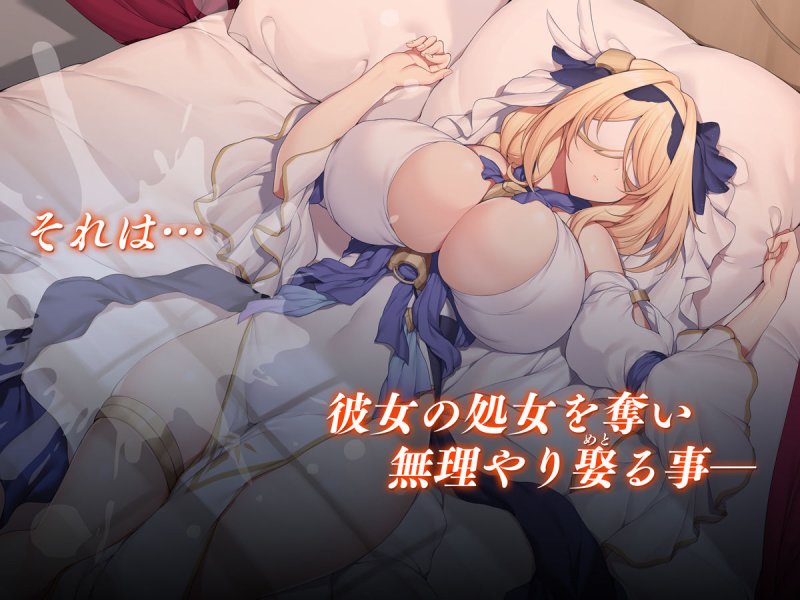 【メカクレ】異端審問 絶望を封印せし処女、下劣貴族にハメられ堕つ