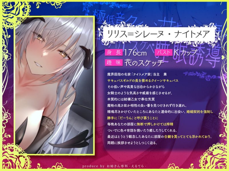 【ボイス】極低音クイーンサキュバス妻の押しかけドスケベ睡眠誘導