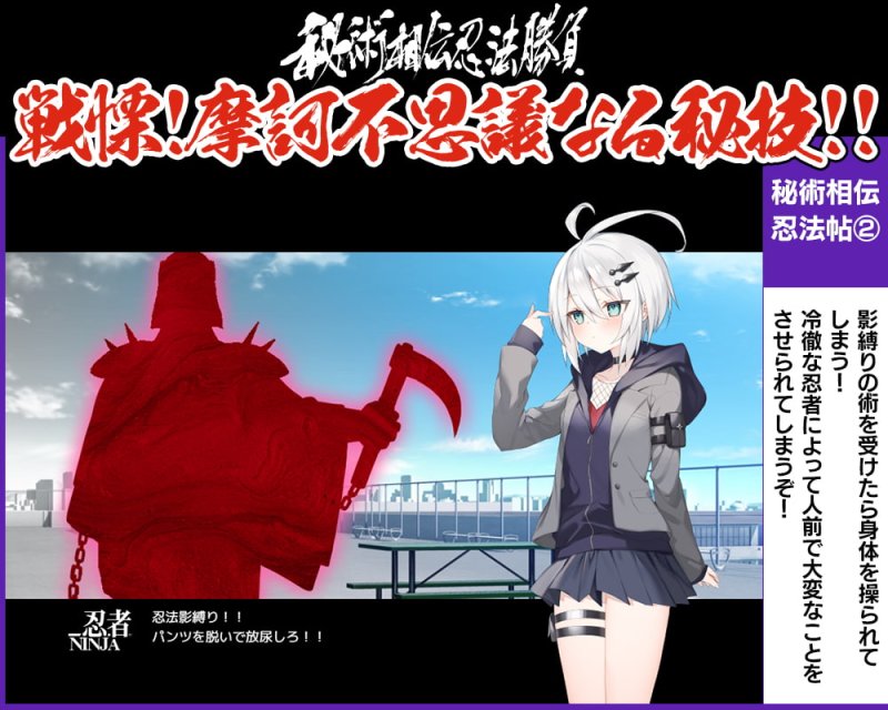 【くノ一エロRPG】秘術相伝忍法勝負