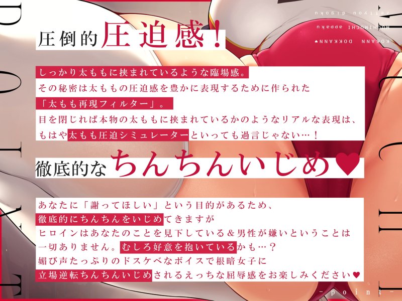【バレー部JK】【太もも再現フィルター】股間ドッカン♪むちむち圧迫絶頂地獄【リアル圧迫サウンド】