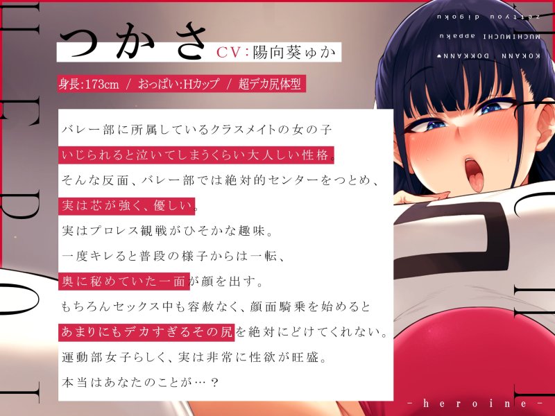 【バレー部JK】【太もも再現フィルター】股間ドッカン♪むちむち圧迫絶頂地獄【リアル圧迫サウンド】