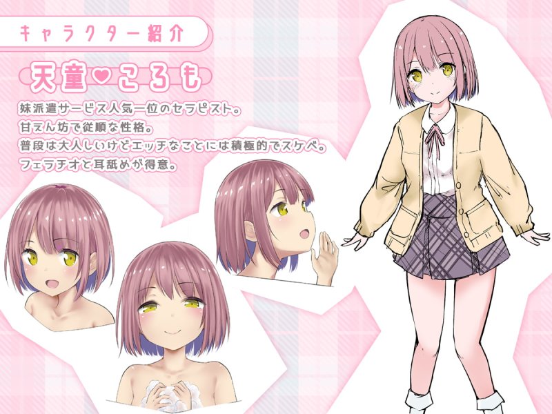 【ブラコン義妹デリヘル】義妹派遣サービス ~上品でえっちなブラコン妹を家に派遣してくれるサービスを利用してみました~ 【ブラコン義妹デリヘル】義妹派遣サービス ~上品でえっちなブラコン妹を家に派遣してくれるサービスを利用してみました~