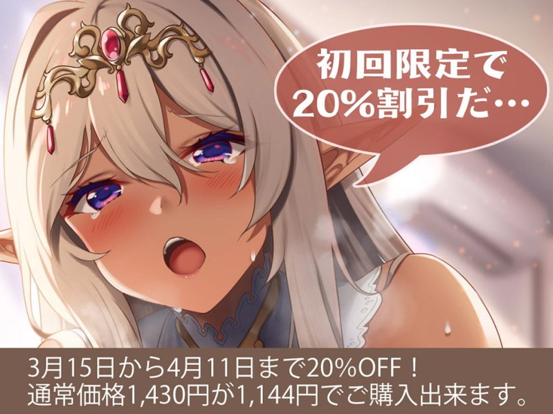 【ボイス】異世界ダークエルフの孕ませおねだり 貴様のちんぽミルクをよこせ…くだしゃい! 【ボイス】異世界ダークエルフの孕ませおねだり 貴様のちんぽミルクをよこせ…くだしゃい!