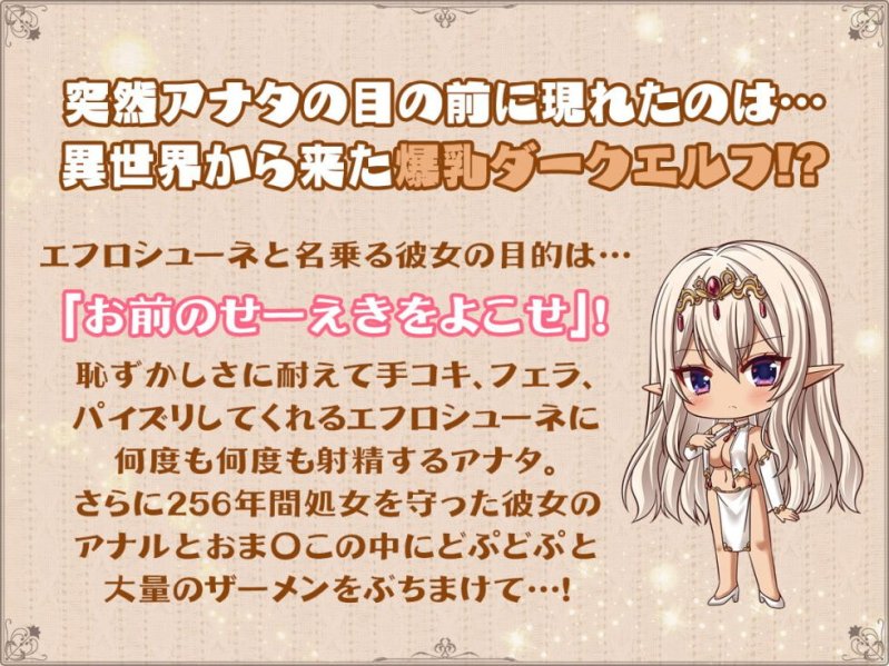 【ボイス】異世界ダークエルフの孕ませおねだり 貴様のちんぽミルクをよこせ…くだしゃい! 【ボイス】異世界ダークエルフの孕ませおねだり 貴様のちんぽミルクをよこせ…くだしゃい!