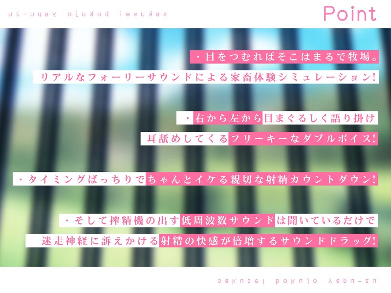 【M男向けボイス】【FEMDOMディストピア】マゾ搾精牧場Mヤプーズ【事務的マゾ】 【M男向けボイス】【FEMDOMディストピア】マゾ搾精牧場Mヤプーズ【事務的マゾ】